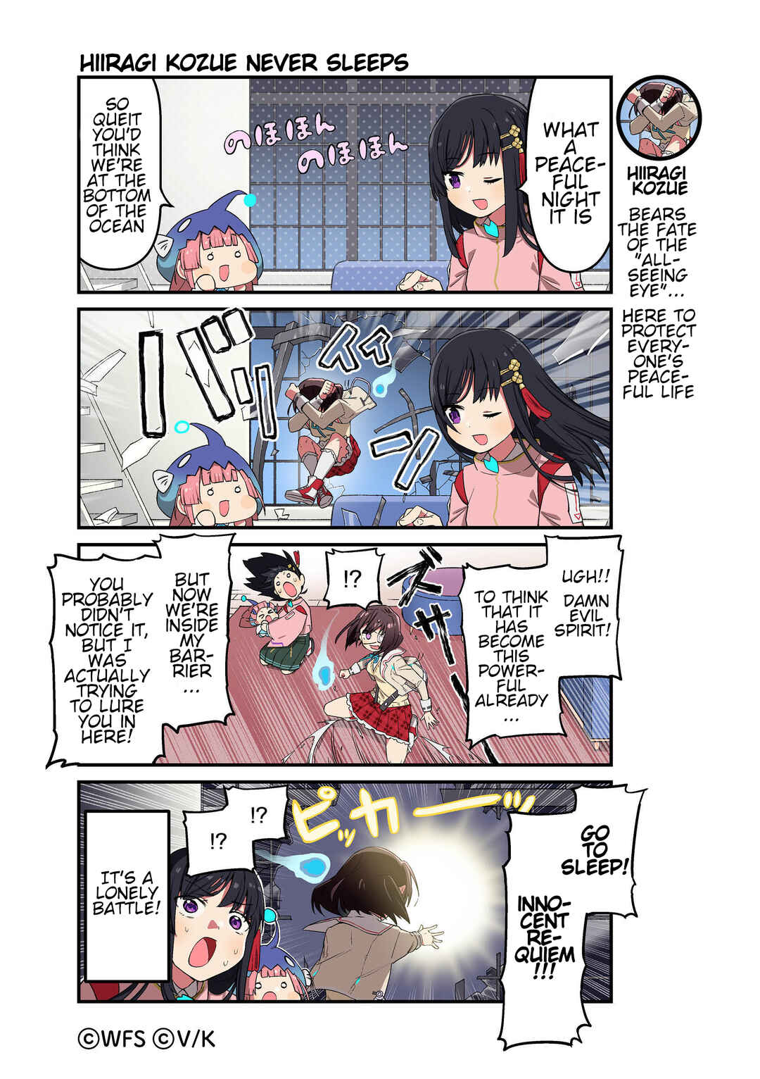 Page 1 Chapter 43 Heaven Burns Red Official 4-Koma
