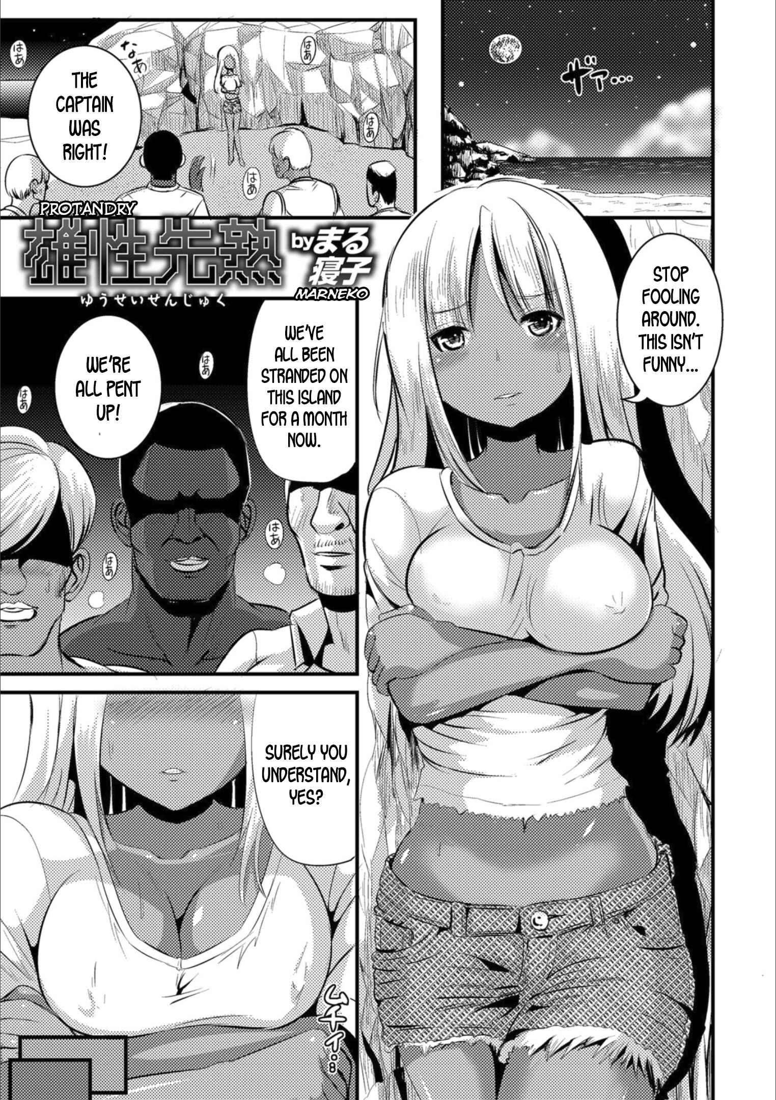 Page 1 Chapter 5 Mesuiki!! Nyotaika Yuugi