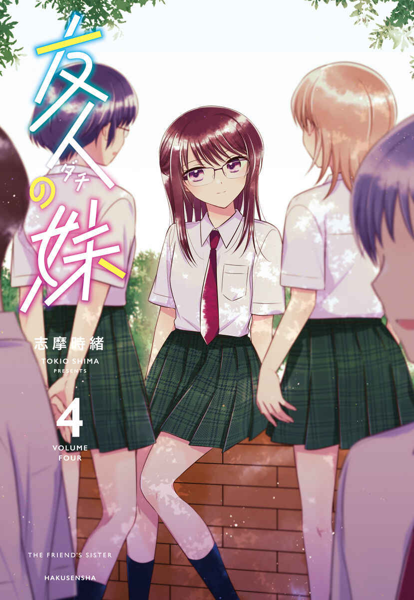 Page 3 Chapter 21.51 Dachi no Imouto