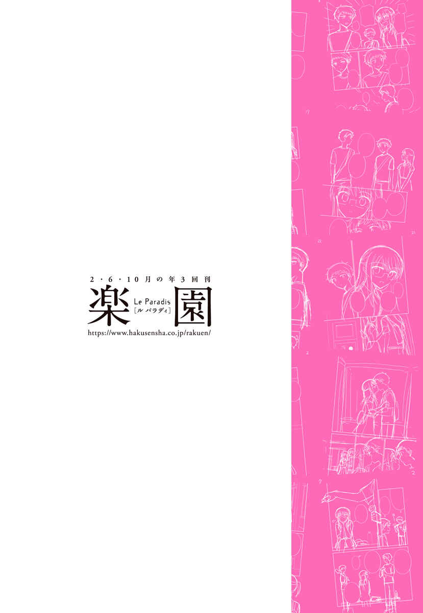 Page 7 Chapter 21.51 Dachi no Imouto