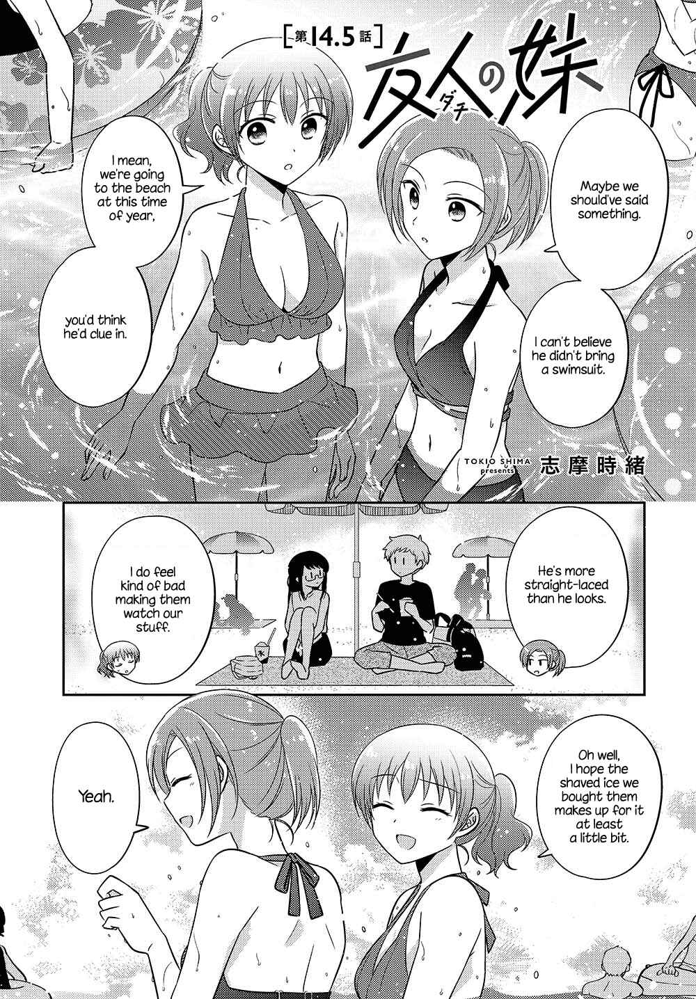 Page 1 Chapter 14.5 Dachi no Imouto