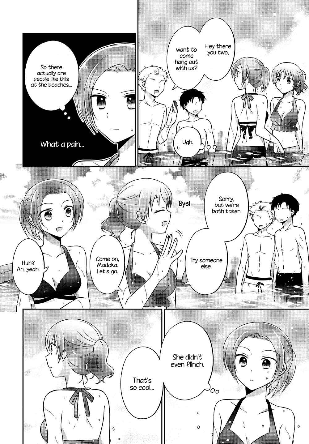 Page 2 Chapter 14.5 Dachi no Imouto
