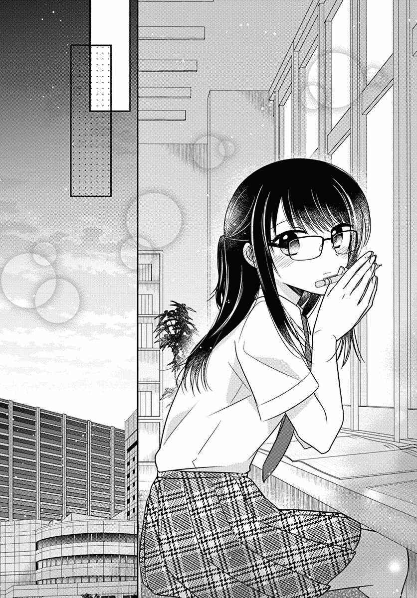 Page 20 Chapter 13 Dachi no Imouto