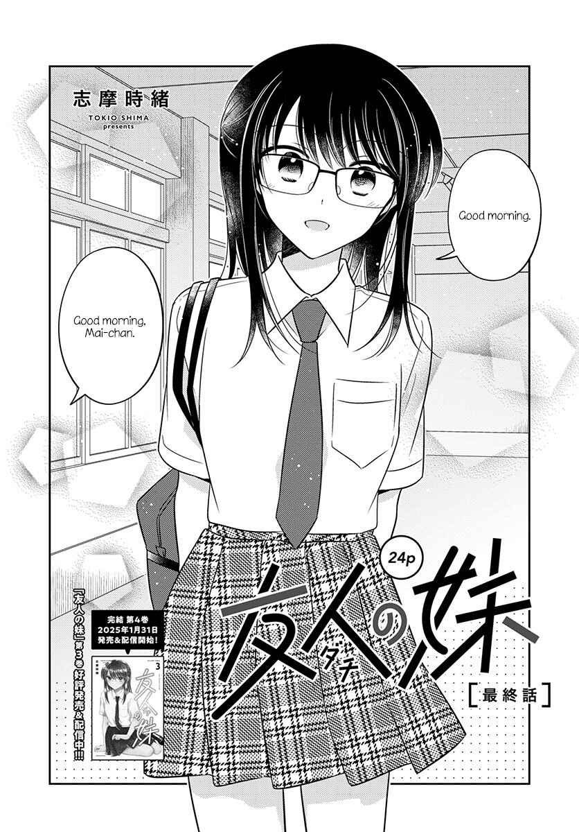Page 2 Chapter 21 Dachi no Imouto