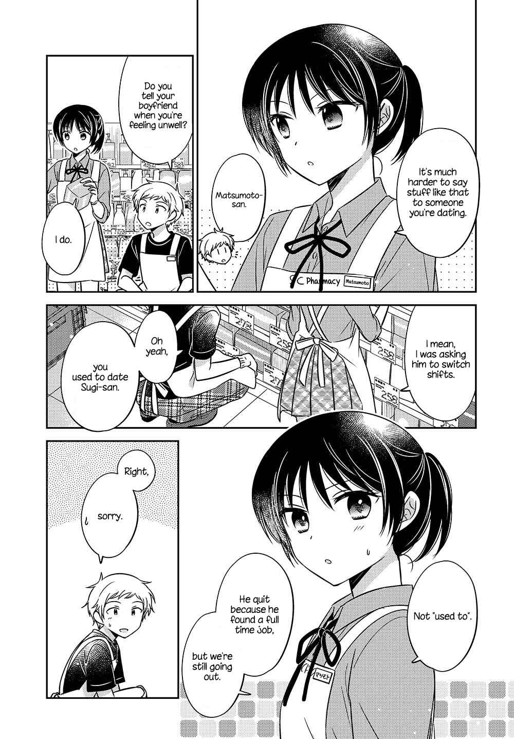Page 2 Chapter 6.53 Dachi no Imouto