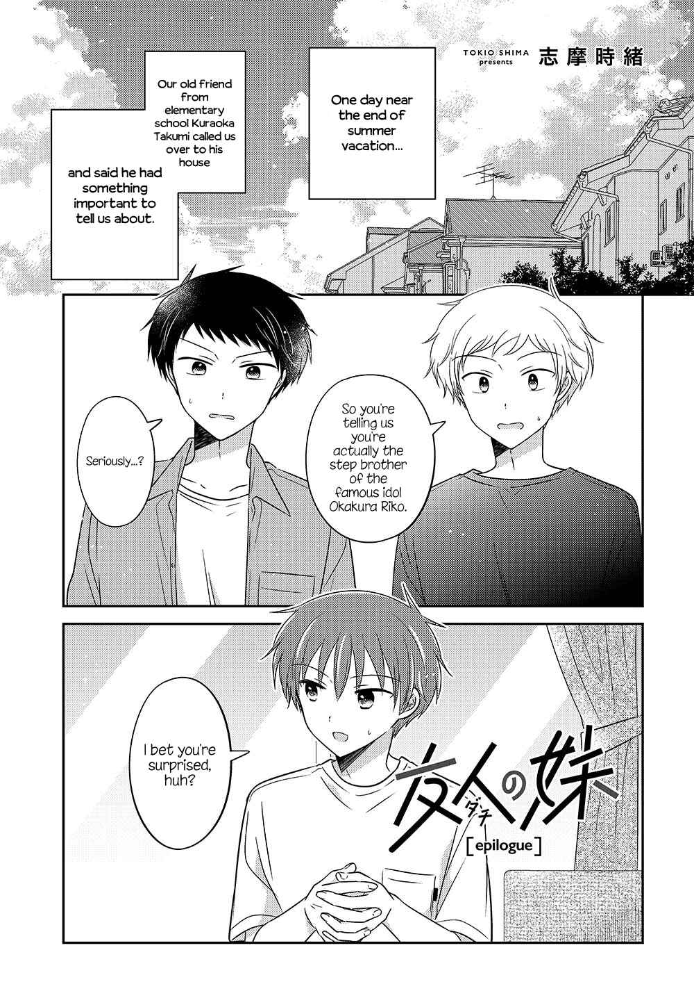 Page 1 Chapter 21.5 Dachi no Imouto