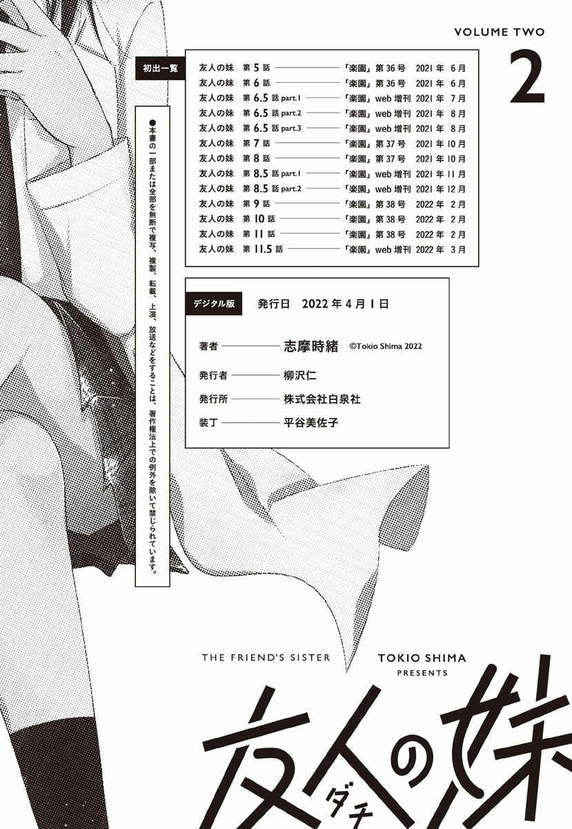 Page 11 Chapter 11.52 Dachi no Imouto