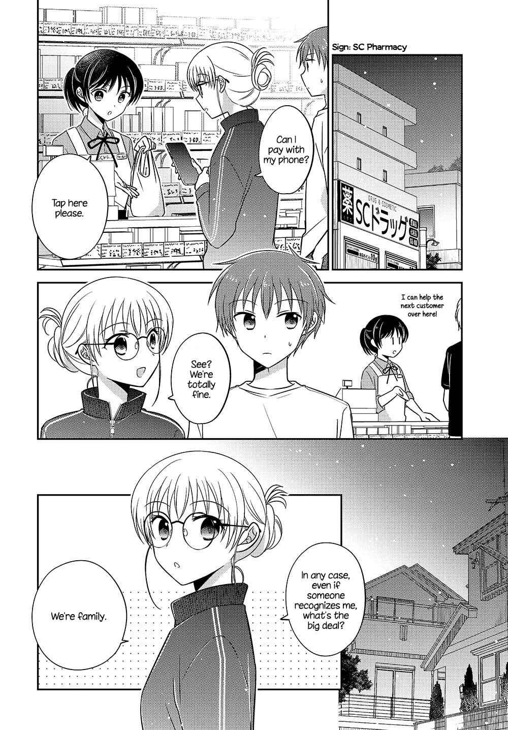 Page 4 Chapter 8.52 Dachi no Imouto