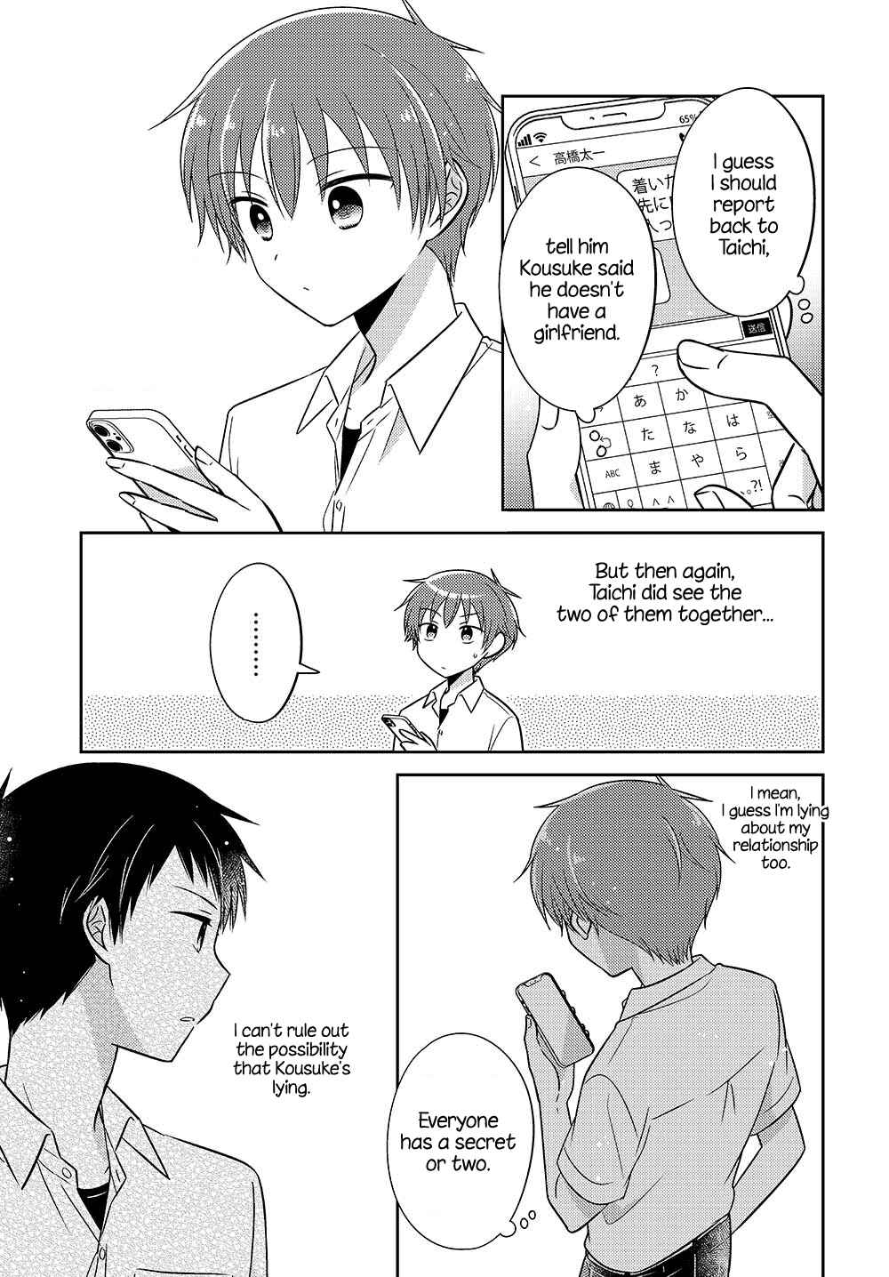 Page 9 Chapter 13.52 Dachi no Imouto