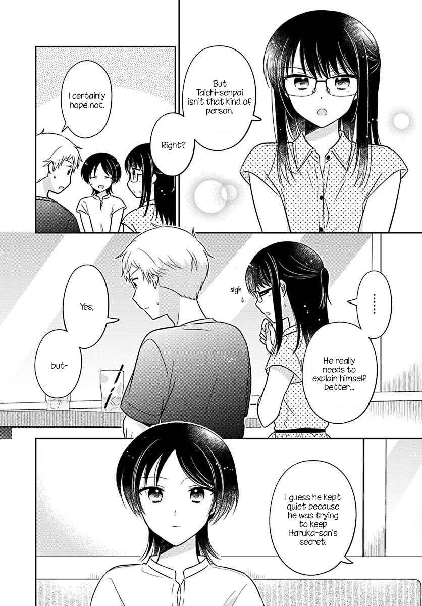 Page 16 Chapter 17 Dachi no Imouto