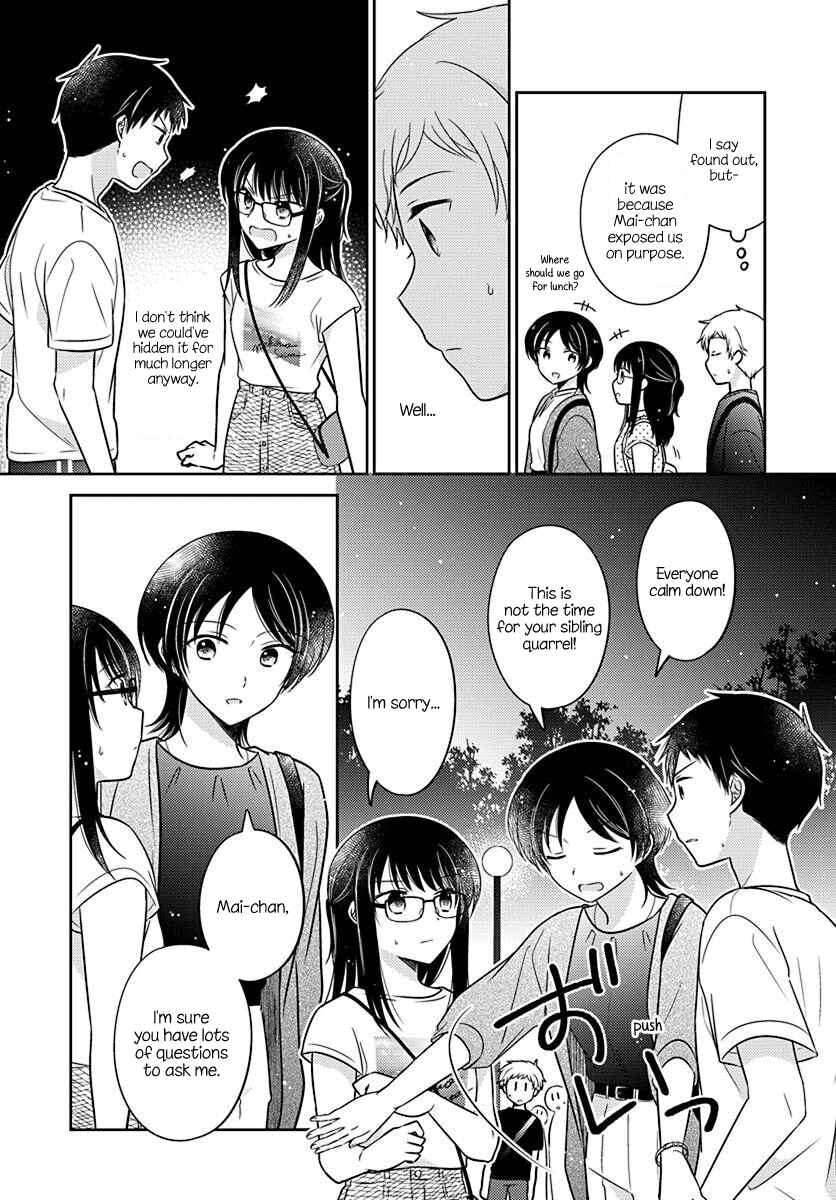 Page 3 Chapter 17 Dachi no Imouto