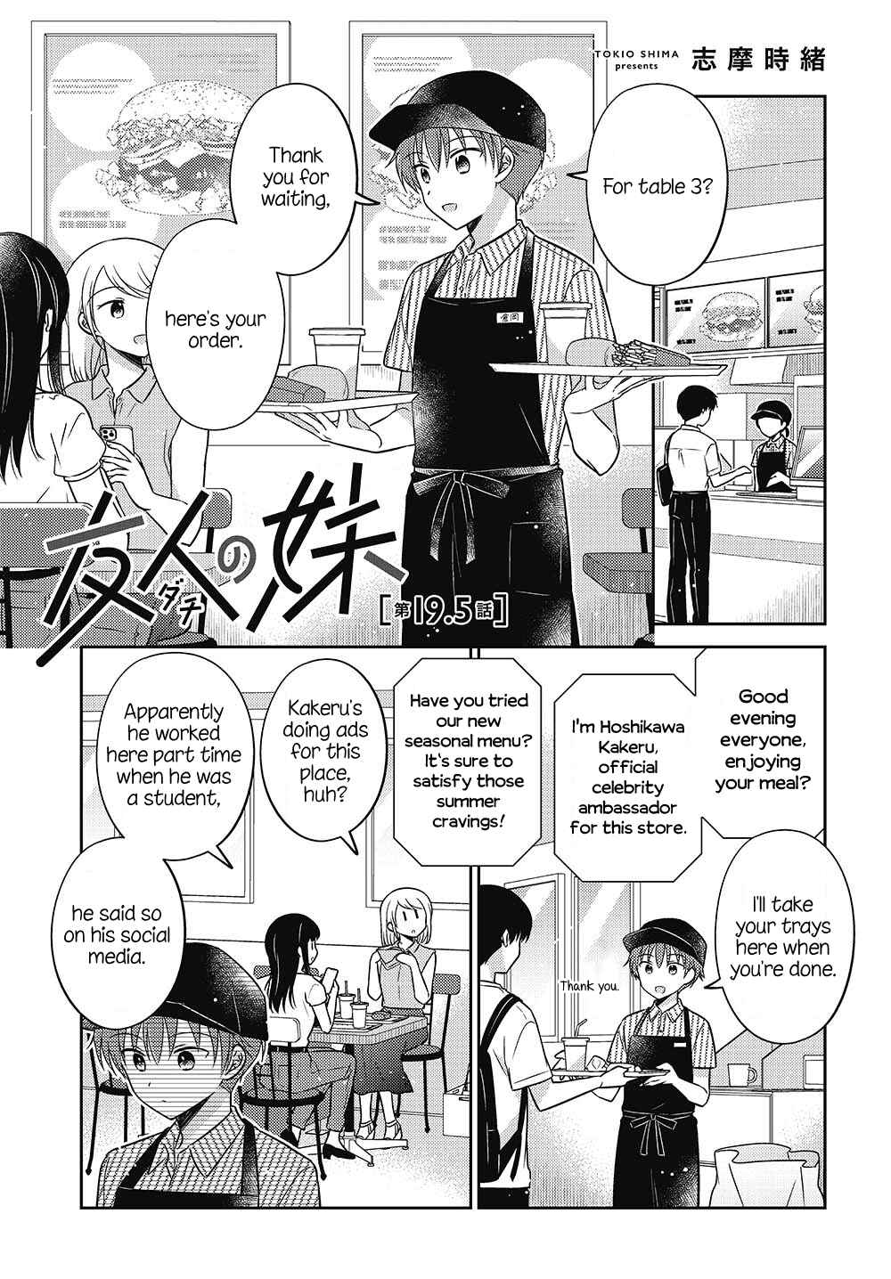 Page 1 Chapter 19.5 Dachi no Imouto