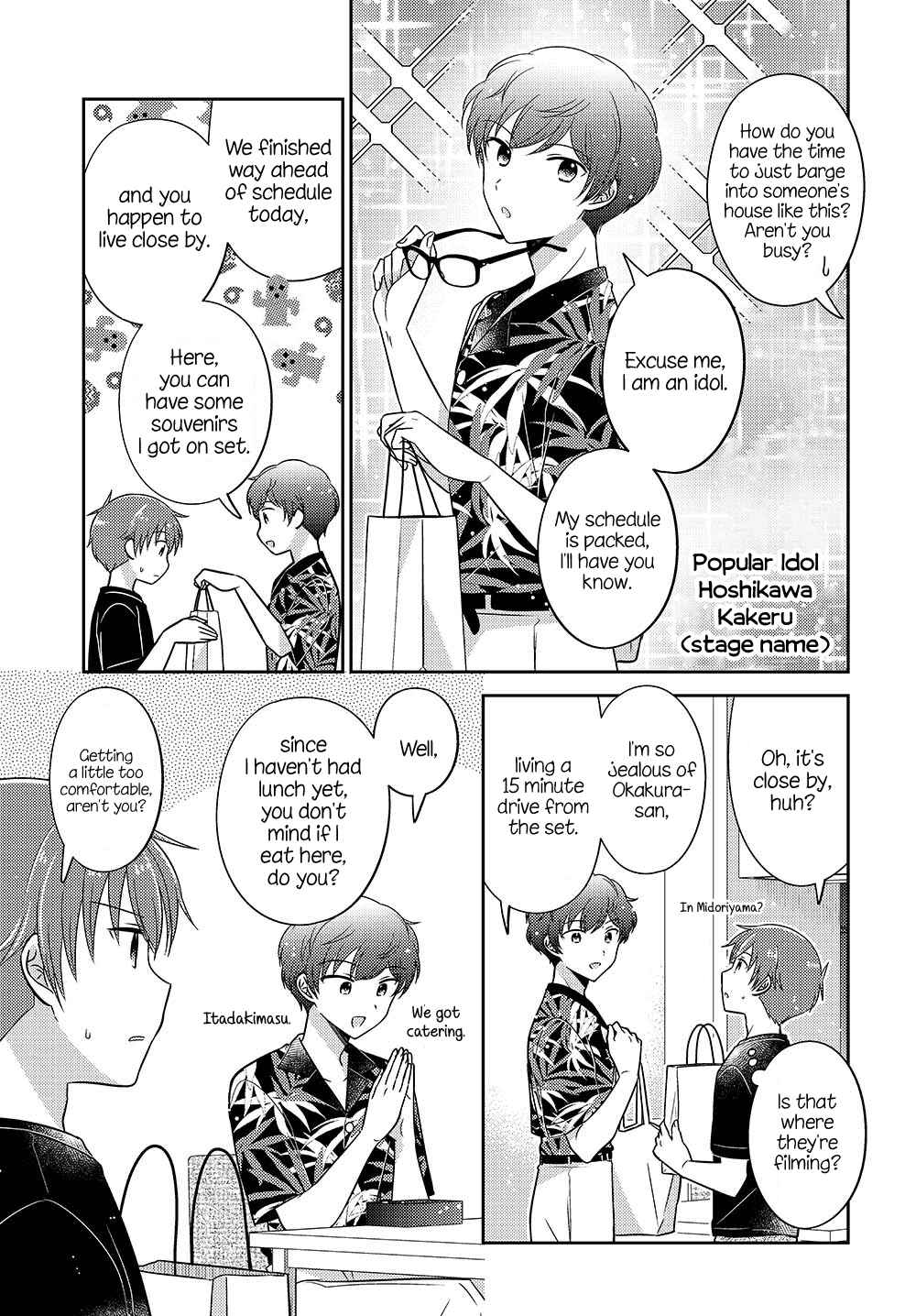 Page 5 Chapter 17.5 Dachi no Imouto