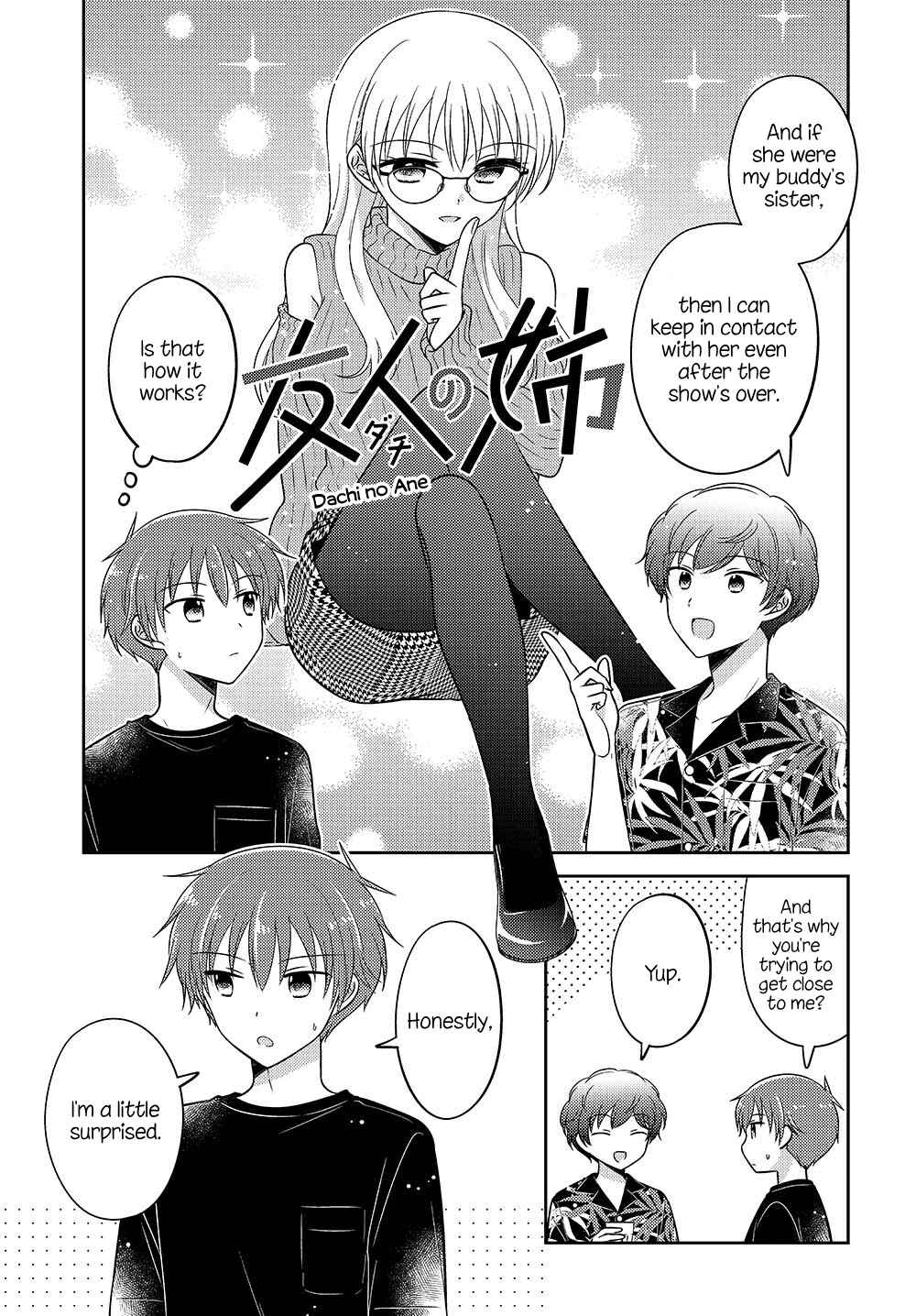 Page 7 Chapter 17.5 Dachi no Imouto