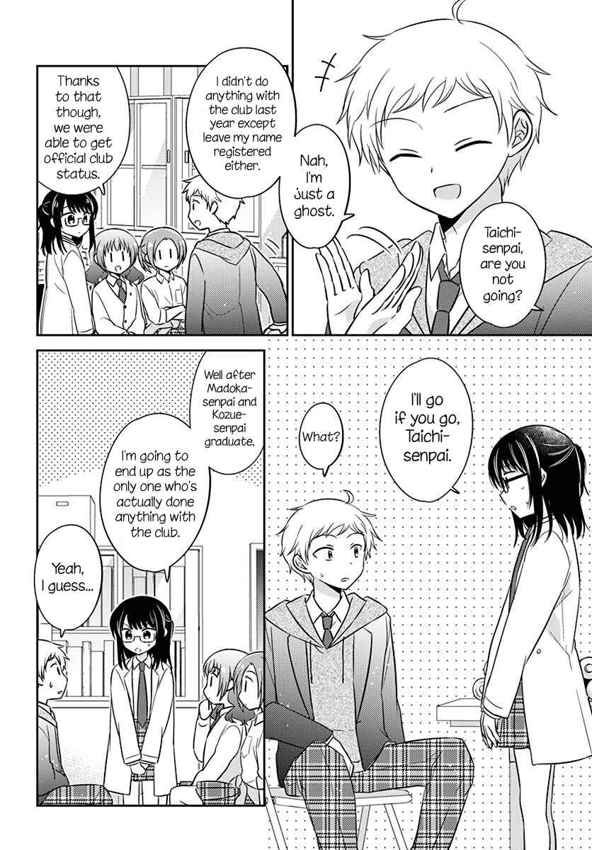 Page 4 Chapter 4 Dachi no Imouto