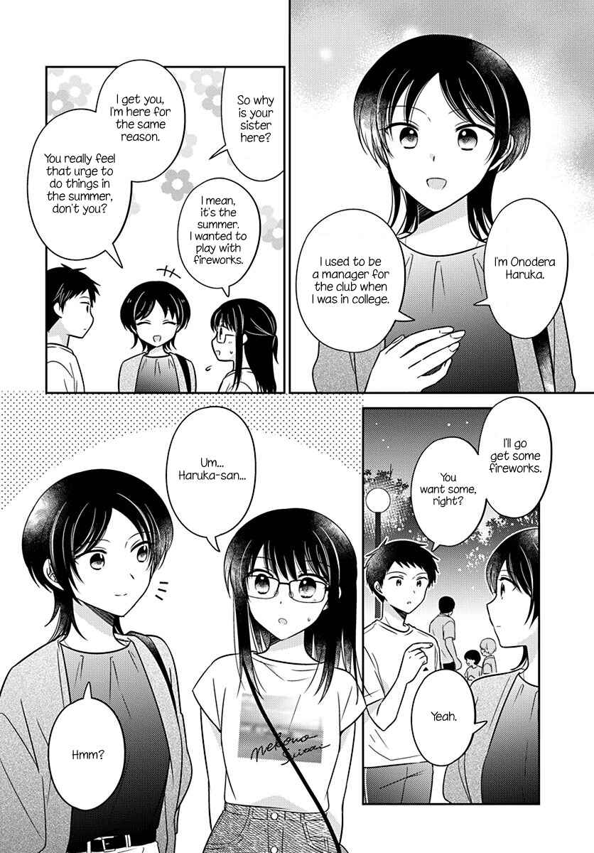 Page 12 Chapter 16 Dachi no Imouto