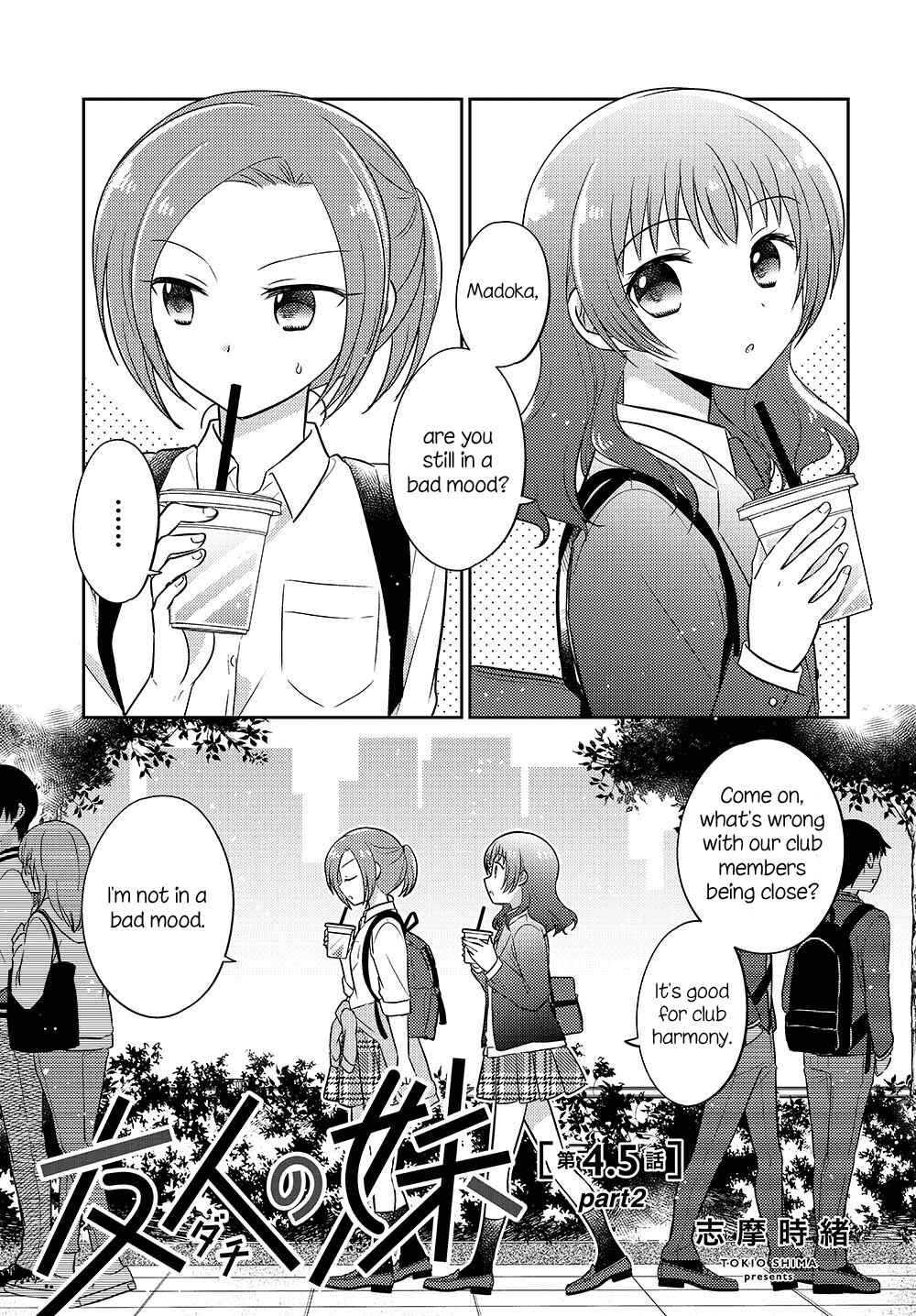 Page 1 Chapter 4.52 Dachi no Imouto