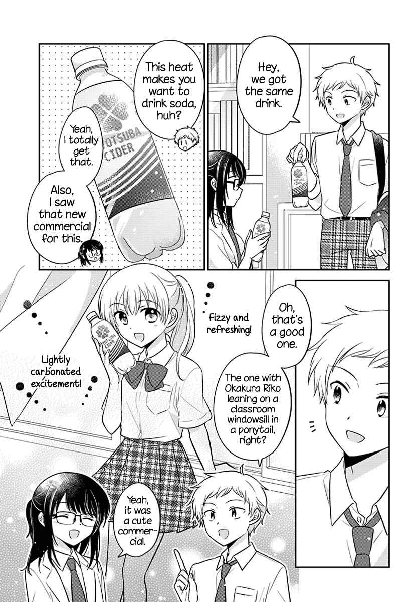 Page 3 Chapter 5 Dachi no Imouto