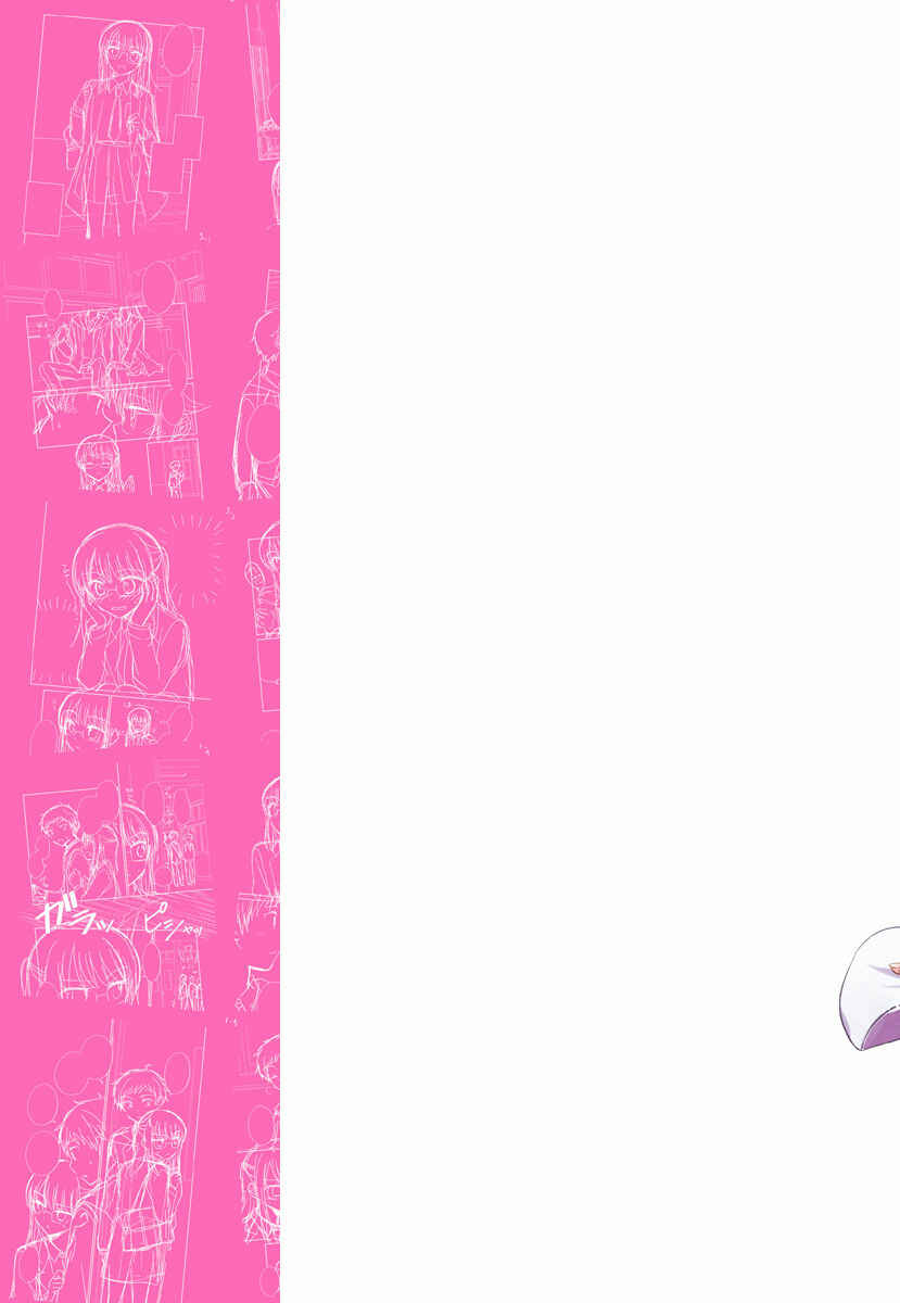 Page 2 Chapter 4.55 Dachi no Imouto