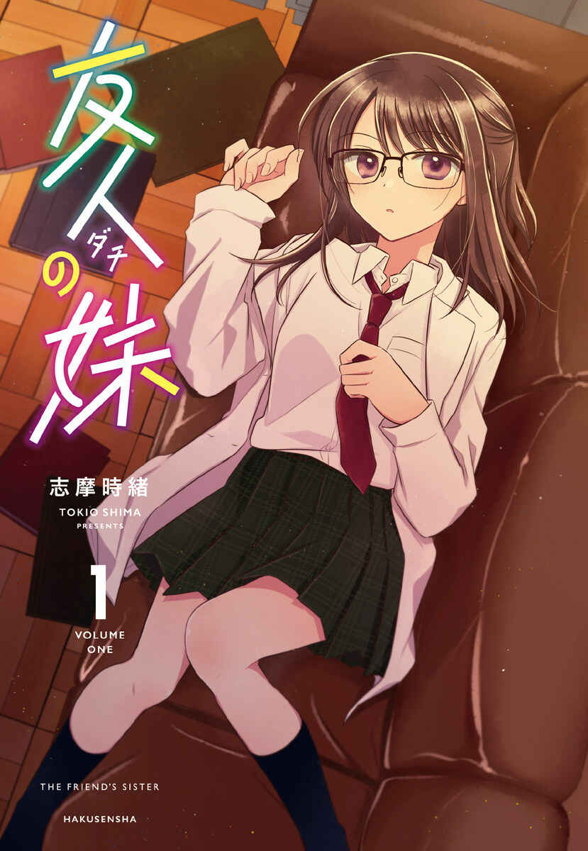 Page 3 Chapter 4.55 Dachi no Imouto
