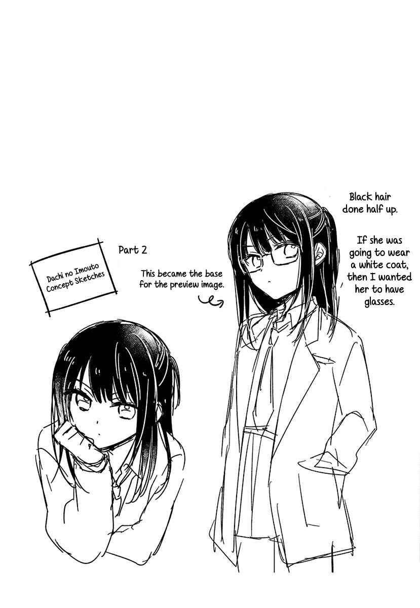 Page 6 Chapter 4.55 Dachi no Imouto
