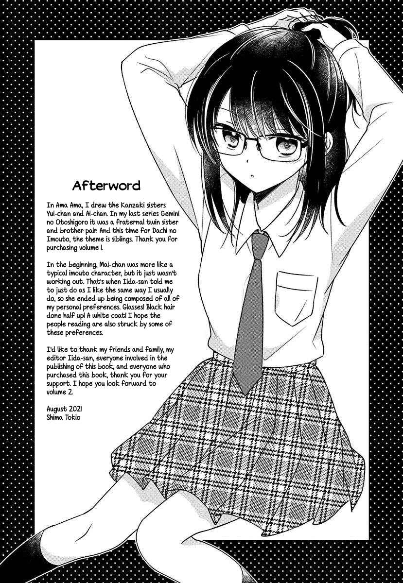 Page 9 Chapter 4.55 Dachi no Imouto