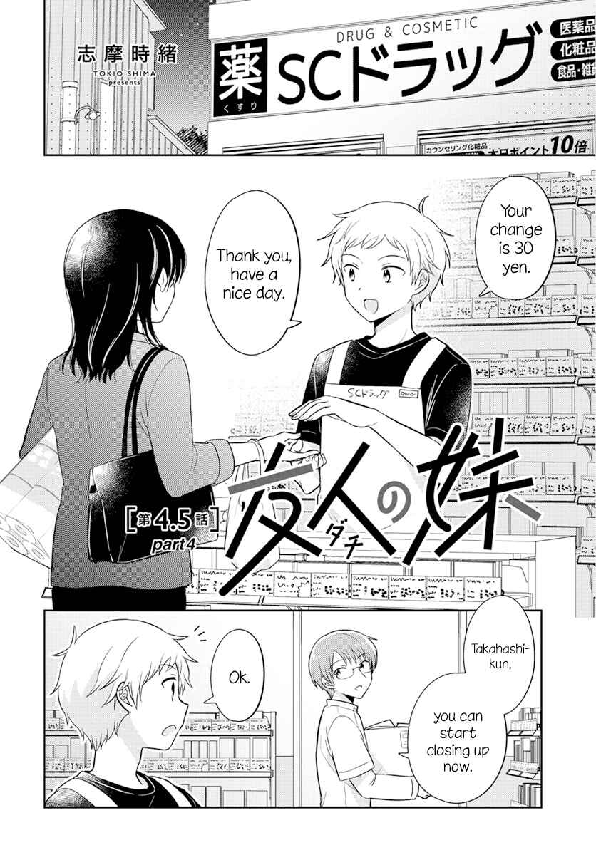 Page 1 Chapter 4.54 Dachi no Imouto