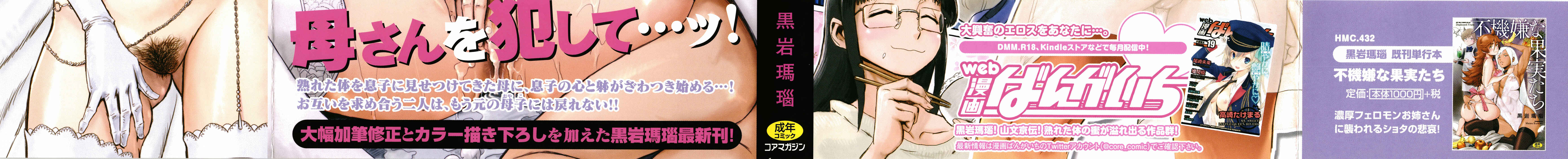 Page 2 Chapter 0 Aoi Kajitsu to Shiroi Hada