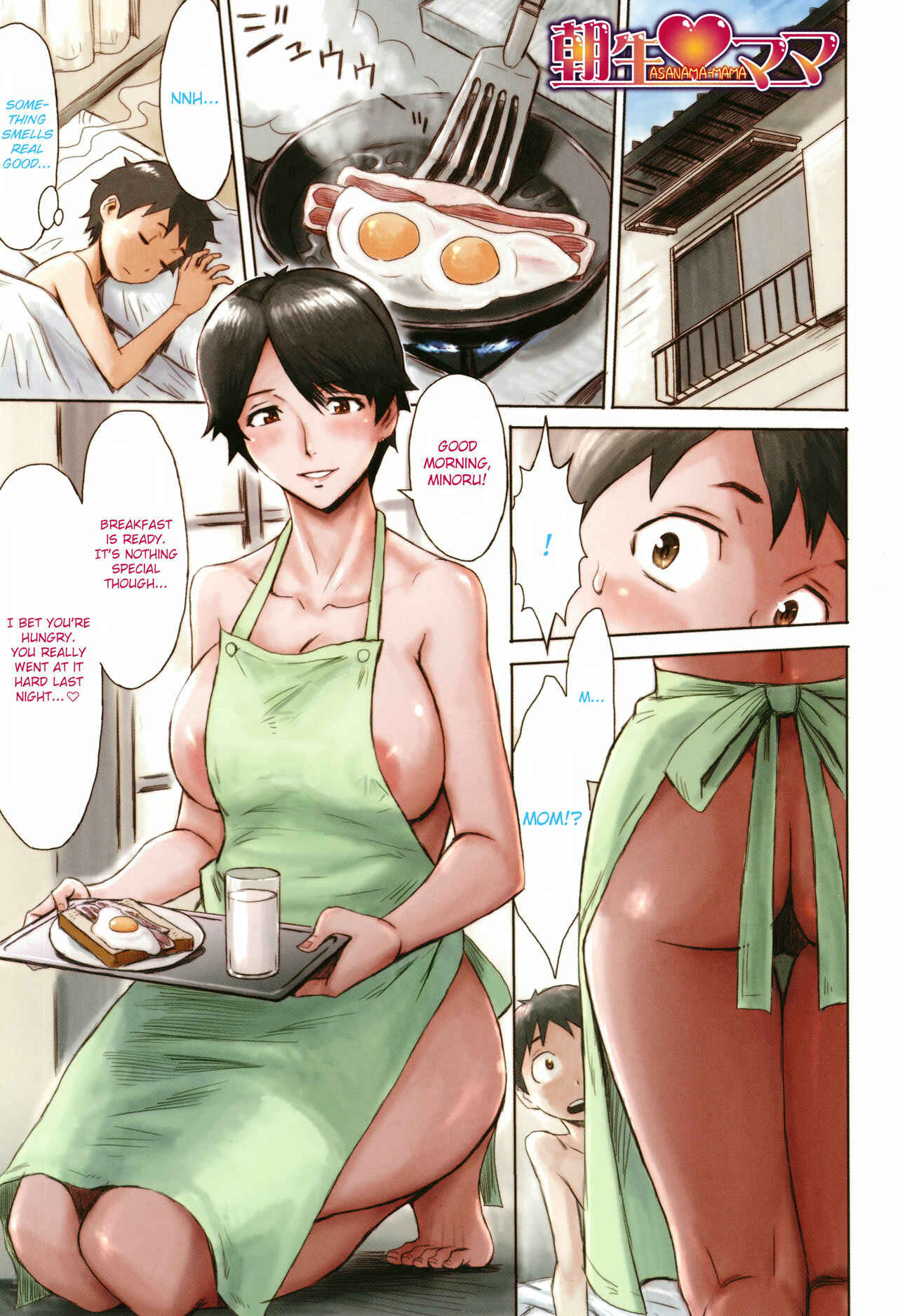 Page 4 Chapter 0 Aoi Kajitsu to Shiroi Hada