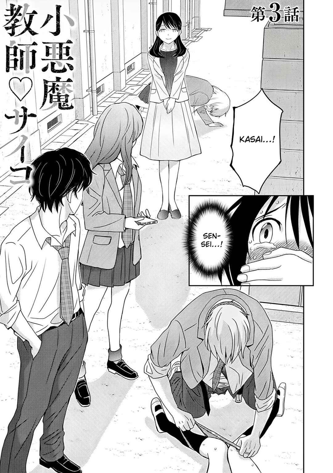 Page 2 Chapter 3 Koakuma Kyoushi Psycho