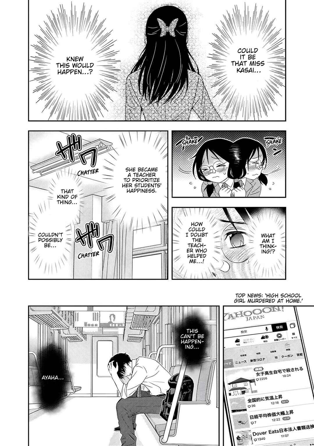 Page 5 Chapter 4 Koakuma Kyoushi Psycho