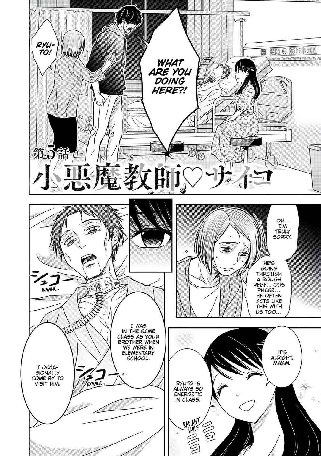 Page 1 Chapter 5 Koakuma Kyoushi Psycho