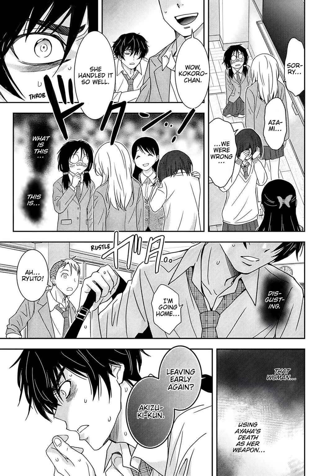 Page 12 Chapter 5 Koakuma Kyoushi Psycho