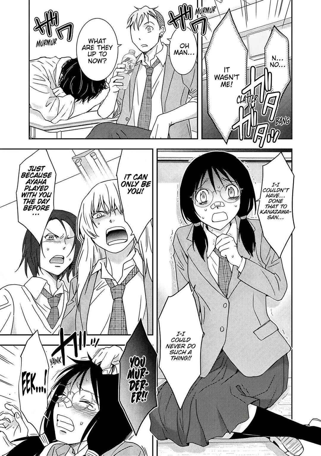 Page 8 Chapter 5 Koakuma Kyoushi Psycho
