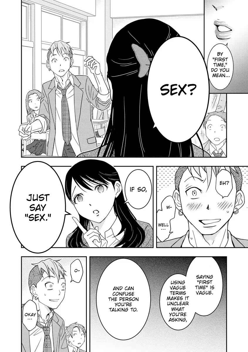 Page 14 Chapter 1 Koakuma Kyoushi Psycho
