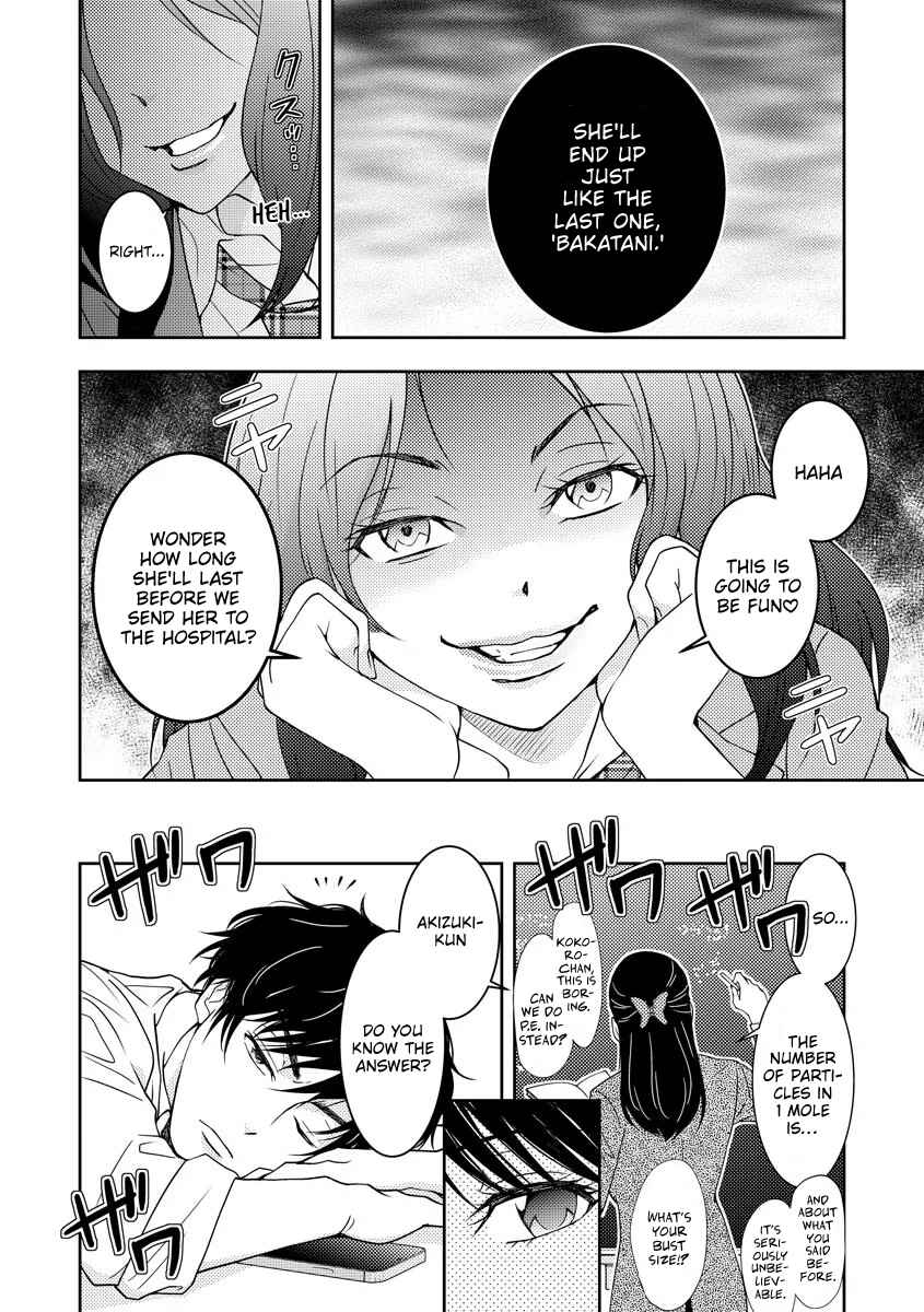 Page 16 Chapter 1 Koakuma Kyoushi Psycho