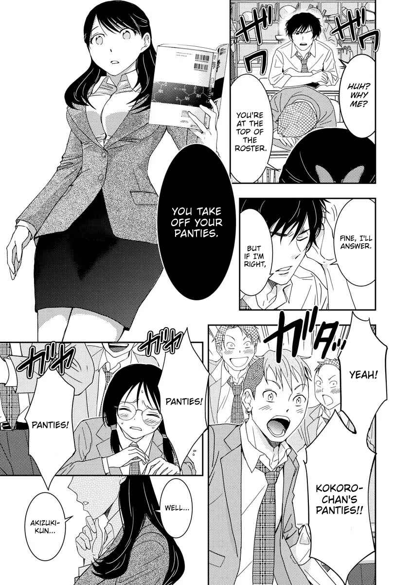 Page 17 Chapter 1 Koakuma Kyoushi Psycho