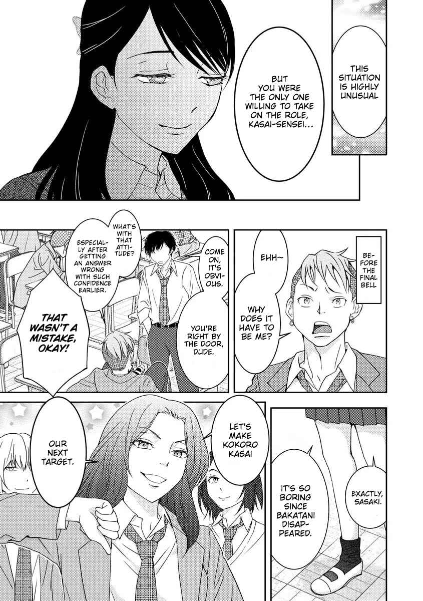 Page 21 Chapter 1 Koakuma Kyoushi Psycho
