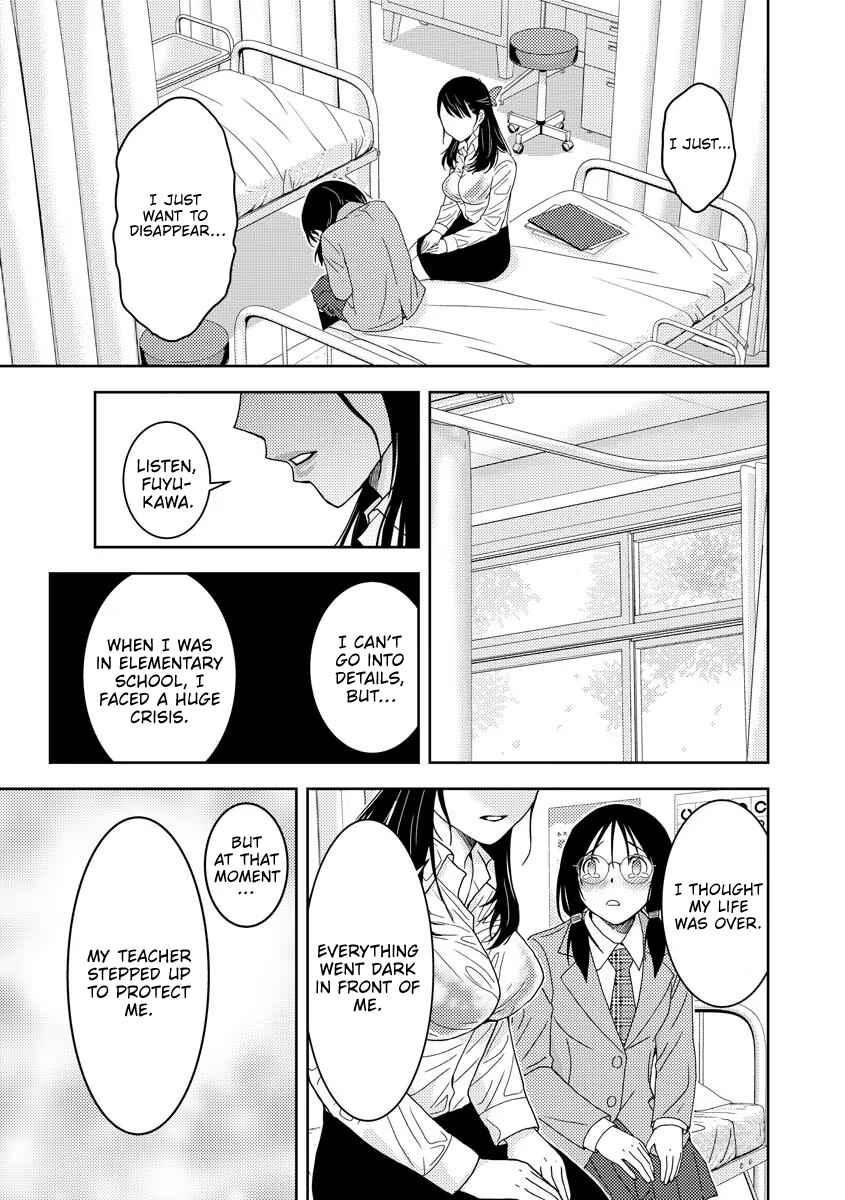 Page 12 Chapter 2 Koakuma Kyoushi Psycho