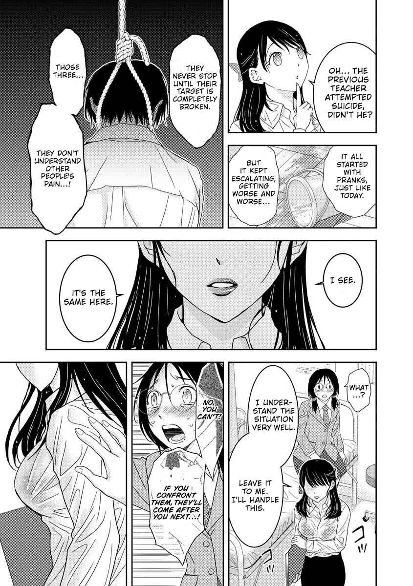 Page 14 Chapter 2 Koakuma Kyoushi Psycho