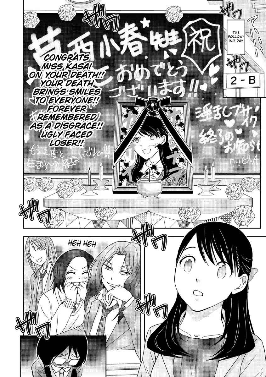 Page 19 Chapter 2 Koakuma Kyoushi Psycho