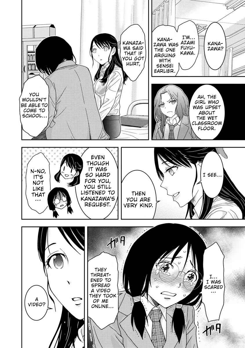 Page 9 Chapter 2 Koakuma Kyoushi Psycho