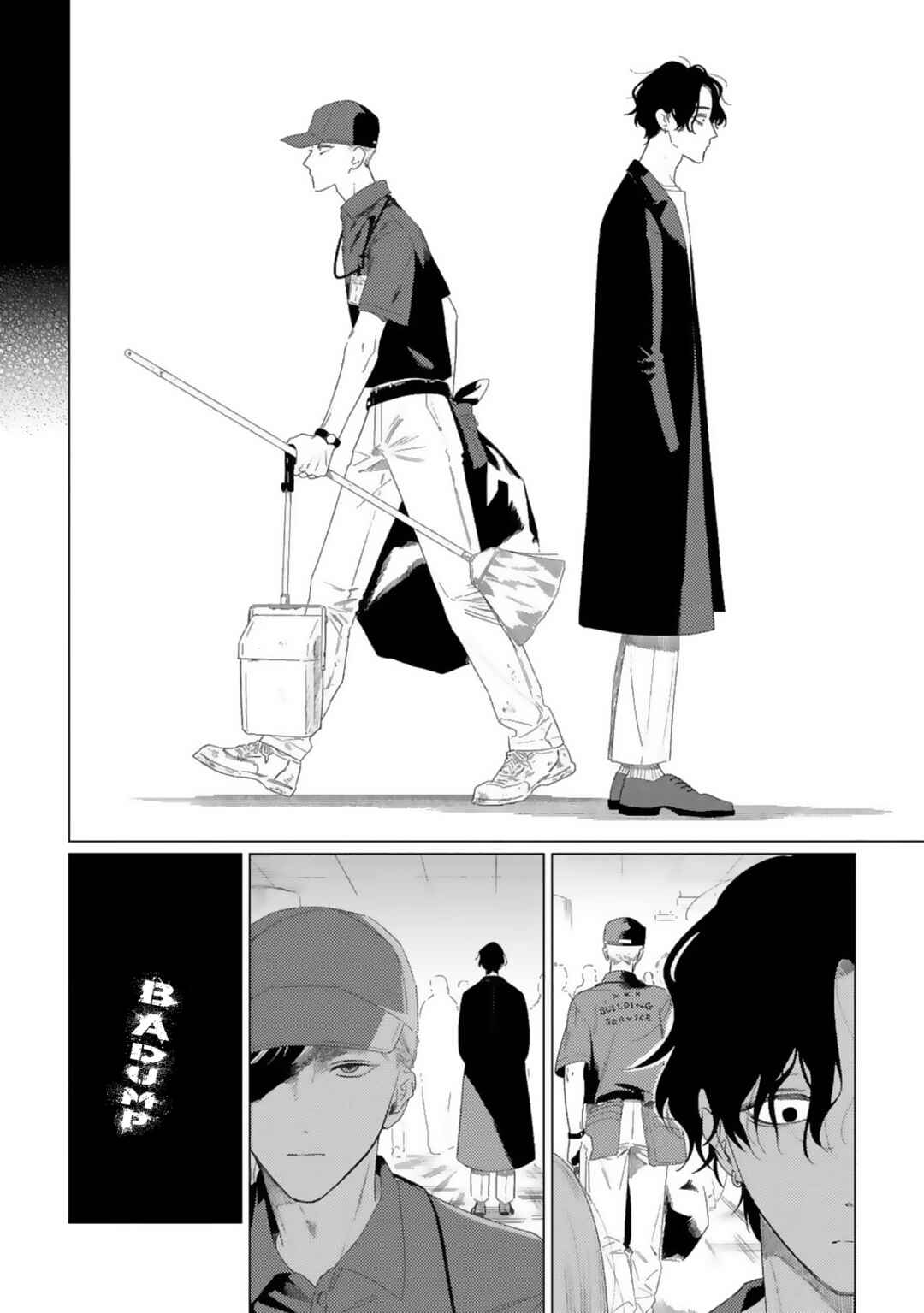 Page 17 Chapter 2 Yukue Fumei.