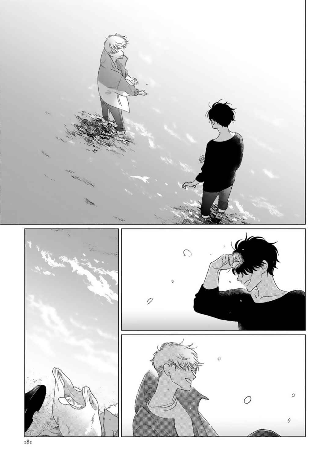 Page 26 Chapter 5 Yukue Fumei.