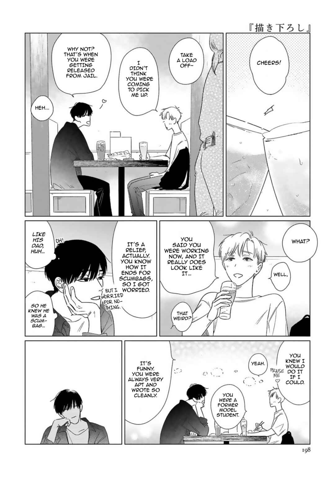 Page 2 Chapter 5.5 Yukue Fumei.