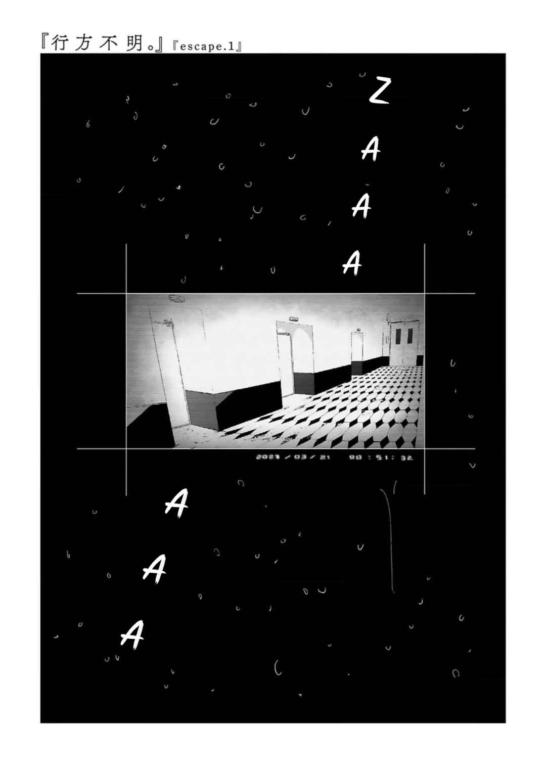 Page 5 Chapter 1 Yukue Fumei.