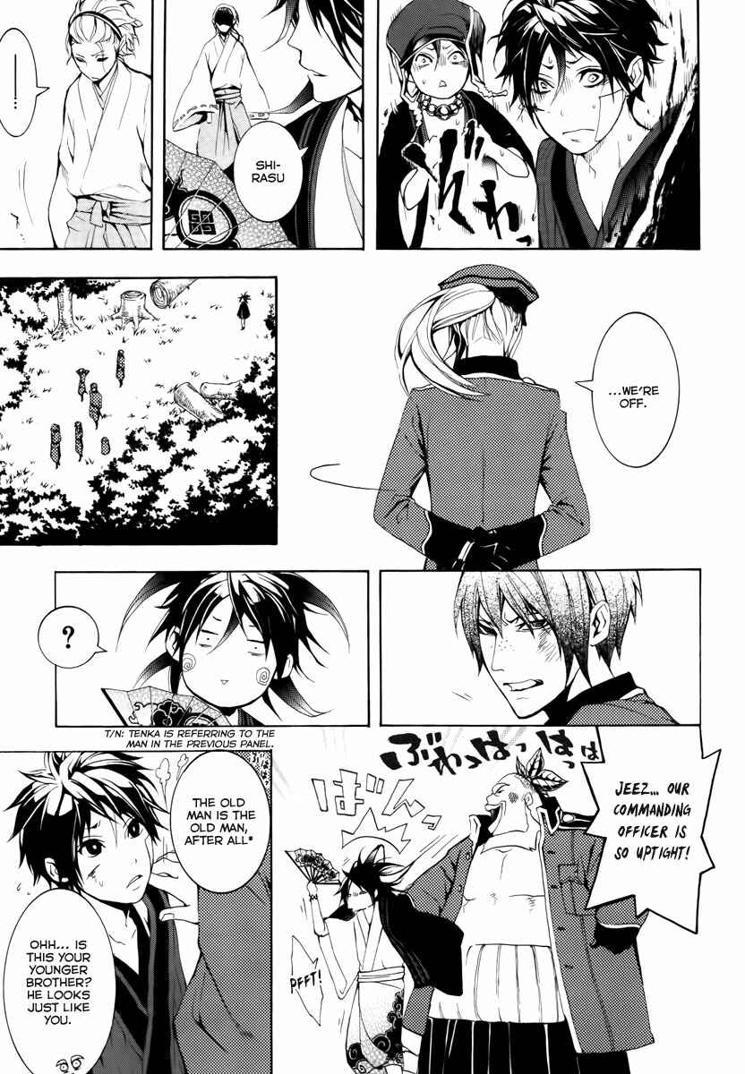 Page 10 Chapter 7 Donten ni Warau
