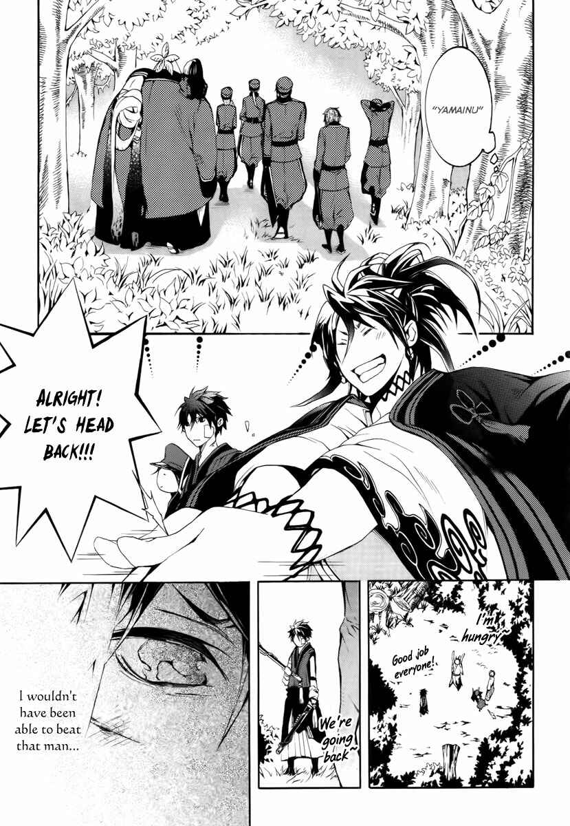 Page 12 Chapter 7 Donten ni Warau
