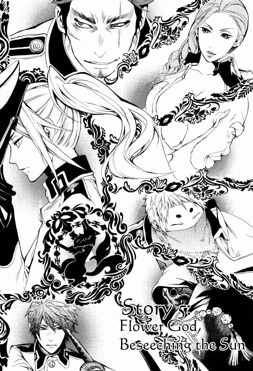 Page 2 Chapter 7 Donten ni Warau
