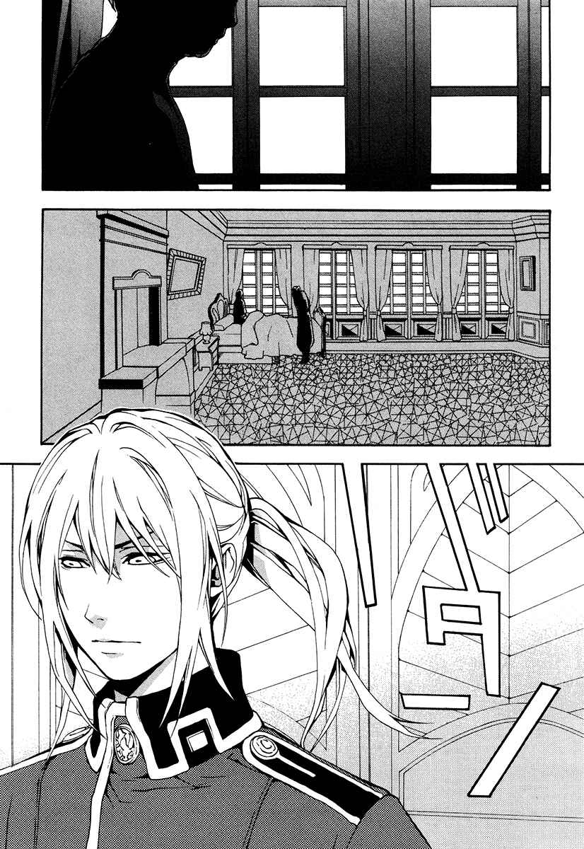 Page 12 Chapter 25 Donten ni Warau